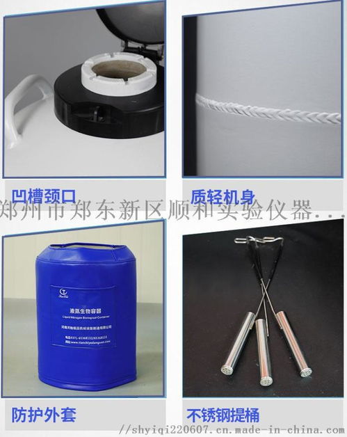 佛山液氮罐選購指南 天馳工廠大口徑細胞儲存罐批發(fā)價格與鄭州市鄭東新區(qū)順和實驗儀器經(jīng)營部服務(wù)解析