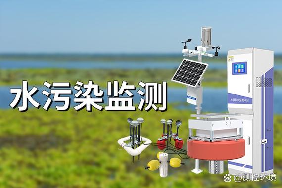 水污染監測設備的基礎白裝 從零搭建水質守護的第一道防線
